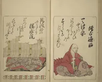 An illustration from Eastern Brocade of One Hundred Poems by One Hundred Poets (Nishiki hyakunin isshu azuma-ori) (1775)