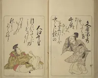 An illustration from Eastern Brocade of One Hundred Poems by One Hundred Poets (Nishiki hyakunin isshu azuma-ori) (1775)