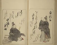 An illustration from Eastern Brocade of One Hundred Poems by One Hundred Poets (Nishiki hyakunin isshu azuma-ori) (1775)
