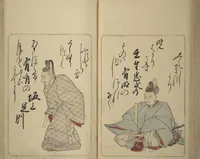 An illustration from Eastern Brocade of One Hundred Poems by One Hundred Poets (Nishiki hyakunin isshu azuma-ori) (1775)