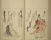 An illustration from Eastern Brocade of One Hundred Poems by One Hundred Poets (Nishiki hyakunin isshu azuma-ori) (1775)
