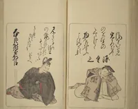 An illustration from Eastern Brocade of One Hundred Poems by One Hundred Poets (Nishiki hyakunin isshu azuma-ori) (1775)