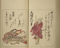 An illustration from Eastern Brocade of One Hundred Poems by One Hundred Poets (Nishiki hyakunin isshu azuma-ori) (1775)