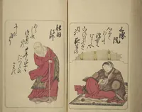 An illustration from Eastern Brocade of One Hundred Poems by One Hundred Poets (Nishiki hyakunin isshu azuma-ori) (1775)