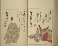 An illustration from Eastern Brocade of One Hundred Poems by One Hundred Poets (Nishiki hyakunin isshu azuma-ori) (1775)