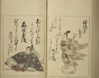An illustration from Eastern Brocade of One Hundred Poems by One Hundred Poets (Nishiki hyakunin isshu azuma-ori) (1775)