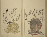 An illustration from Eastern Brocade of One Hundred Poems by One Hundred Poets (Nishiki hyakunin isshu azuma-ori) (1775)