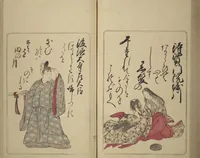 An illustration from Eastern Brocade of One Hundred Poems by One Hundred Poets (Nishiki hyakunin isshu azuma-ori) (1775)