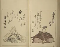 An illustration from Eastern Brocade of One Hundred Poems by One Hundred Poets (Nishiki hyakunin isshu azuma-ori) (1775)