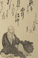 An illustration from Eastern Brocade of One Hundred Poems by One Hundred Poets (Nishiki hyakunin isshu azuma-ori) (1775)