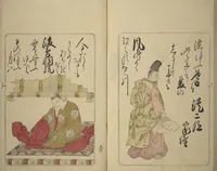 An illustration from Eastern Brocade of One Hundred Poems by One Hundred Poets (Nishiki hyakunin isshu azuma-ori) (1775)