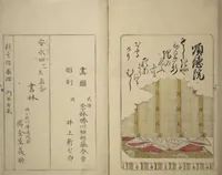 An illustration from Eastern Brocade of One Hundred Poems by One Hundred Poets (Nishiki hyakunin isshu azuma-ori) (1775)