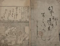 An illustration from Picture Book: Thousand-Year Mountain? (Ehon Chitoseyama? 絵本千年山?) : [final volume] (1740)