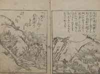 An illustration from Picture Book: Thousand-Year Mountain? (Ehon Chitoseyama? 絵本千年山?) : [final volume] (1740)