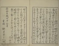 An illustration from Mirror of Yoshiwara Beauties (Seirō bijin awase sugata kagami) (1776)