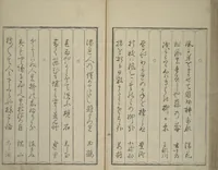 An illustration from Mirror of Yoshiwara Beauties (Seirō bijin awase sugata kagami) (1776)