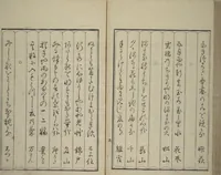 An illustration from Mirror of Yoshiwara Beauties (Seirō bijin awase sugata kagami) (1776)
