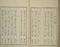 An illustration from Mirror of Yoshiwara Beauties (Seirō bijin awase sugata kagami) (1776)