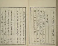 An illustration from Mirror of Yoshiwara Beauties (Seirō bijin awase sugata kagami) (1776)