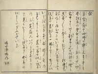 An illustration from Actors [Out of Costume] Like Mount Fuji [Without Snow] in Summer (Yakusha natsu no Fuji), by Ichiba Tsūshō (1830)
