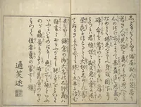 An illustration from Actors [Out of Costume] Like Mount Fuji [Without Snow] in Summer (Yakusha natsu no Fuji), by Ichiba Tsūshō (1830)