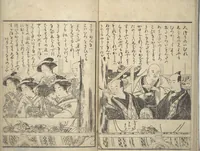 An illustration from Actors [Out of Costume] Like Mount Fuji [Without Snow] in Summer (Yakusha natsu no Fuji), by Ichiba Tsūshō (1830)