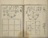 An illustration from A Thousand Cranes and How to Fold Them (Senbazuru orikata) (1797)