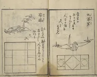 Picture 10 of 23 from A Thousand Cranes and How to Fold Them (Senbazuru orikata) (1797), leaf 16