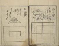 Picture 11 of 23 from A Thousand Cranes and How to Fold Them (Senbazuru orikata) (1797), leaf 17