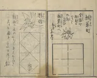 An illustration from A Thousand Cranes and How to Fold Them (Senbazuru orikata) (1797)