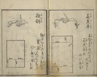 Picture 4 of 23 from A Thousand Cranes and How to Fold Them (Senbazuru orikata) (1797), leaf 8
