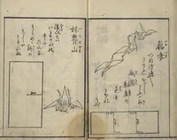 Picture 5 of 23 from A Thousand Cranes and How to Fold Them (Senbazuru orikata) (1797), leaf 9