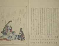 An illustration from Famous Products of Ryūkō (Ryūkō meibutsu shi) (1834)