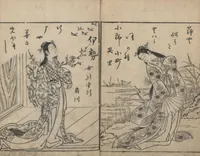 An illustration from Picture Book: Flowers Yet to be Picked (Ehon Suetsumuhana? 絵本末摘花?) : [volume 1] (1756)