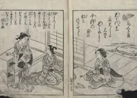 An illustration from Illustrated Poems (Ehon Kaikasen 絵本貝歌仙) : [volume 3] (1747)