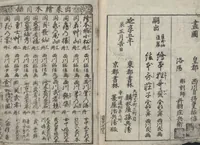 An illustration from Illustrated Poems (Ehon Kaikasen 絵本貝歌仙) : [volume 3] (1747)