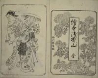 An illustration from Picture Book of Mount Asaka (Ehon asakayama) (1739)