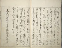 An illustration from Picture Book of Essays in Idleness (Ehon tsurezuregusa) (1740)
