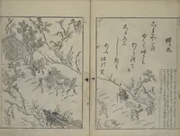 An illustration from Picture Book of Ogura Hill (Ehon ogurayama) (1749)