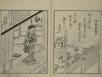 An illustration from Picture Book of Ogura Hill (Ehon ogurayama) (1749)