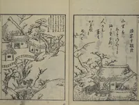 An illustration from Picture Book of Ogura Hill (Ehon ogurayama) (1749)
