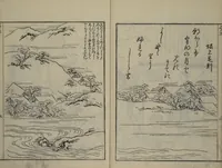 An illustration from Picture Book of Ogura Hill (Ehon ogurayama) (1749)