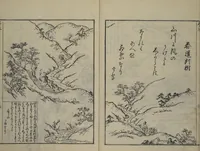 An illustration from Picture Book of Ogura Hill (Ehon ogurayama) (1749)