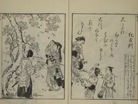 An illustration from Picture Book of Ogura Hill (Ehon ogurayama) (1749)