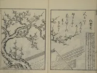 An illustration from Picture Book of Ogura Hill (Ehon ogurayama) (1749)