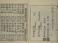 An illustration from Picture Book of Ogura Hill (Ehon ogurayama) (1749)
