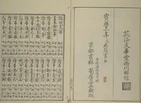 An illustration from Picture Book of Komatsubara (Ehon komatsubara) (1761)