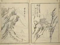 An illustration from Picture Album of Landscapes by Yi Fujiu and Ike no Taiga (I Fukyū Ike no Taiga sansui gafu) (1803)