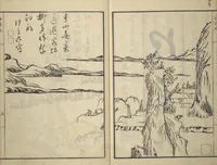 An illustration from Picture Album of Landscapes by Yi Fujiu and Ike no Taiga (I Fukyū Ike no Taiga sansui gafu) (1803)