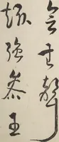An illustration from Taigadō (Taiga Hall at Sōrinji Temple) Picture Album (Taigadō gafu) (1803)